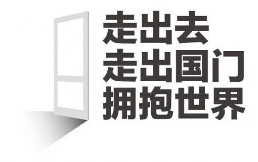 《走出去》系列采訪 | 浙江化工：40年如一日，打造醫(yī)藥化工旗艦級(jí)的綜合體